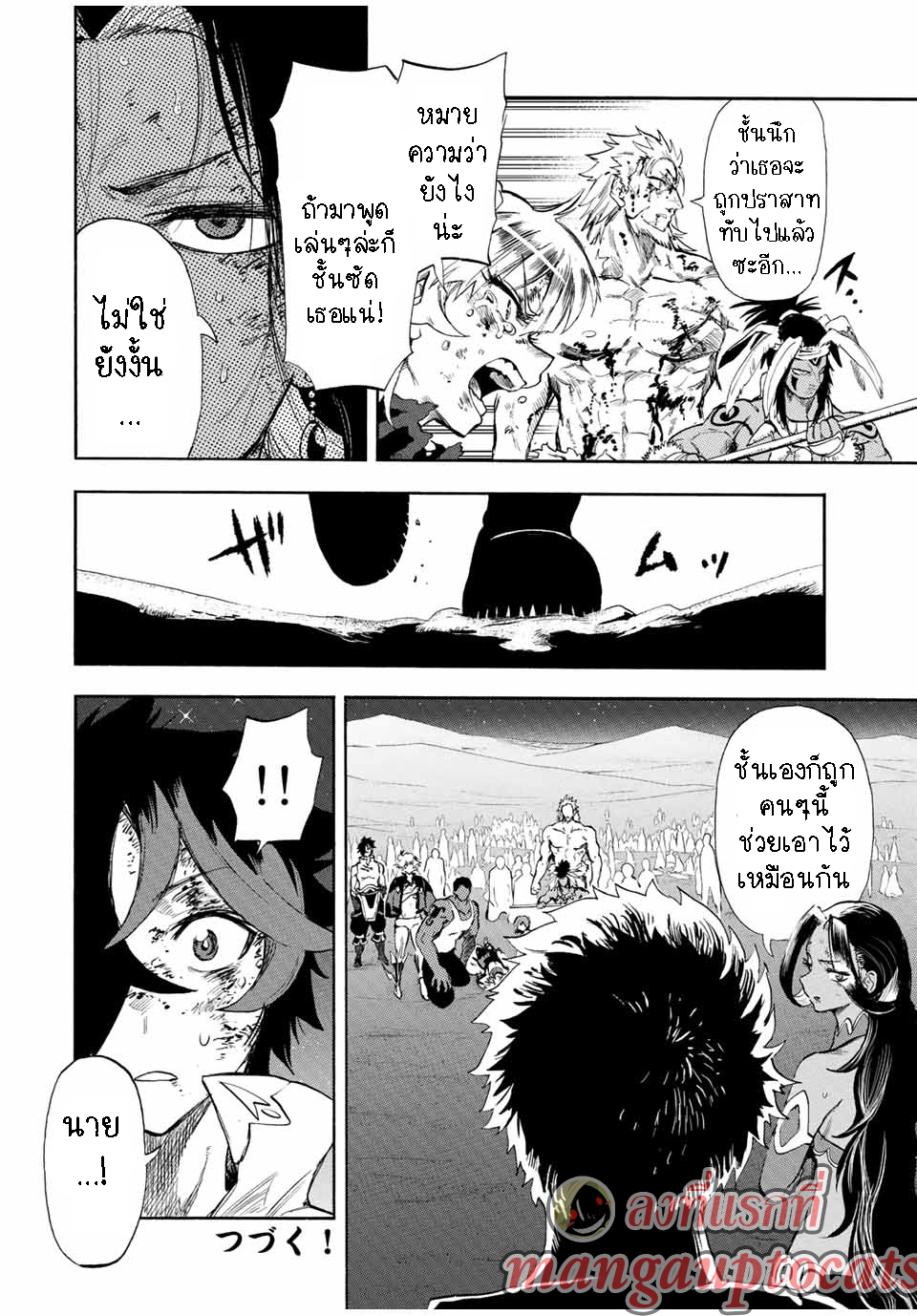 Jigoku no Gouka de Yaka re 99 (12)